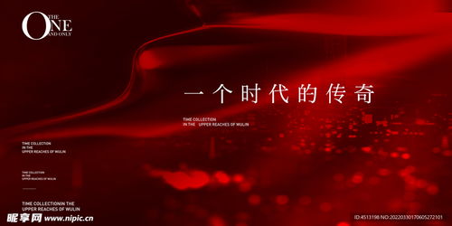 紅色地產(chǎn)廣告設(shè)計(jì)圖 如何通過(guò)色彩與創(chuàng)意點(diǎn)亮品牌價(jià)值